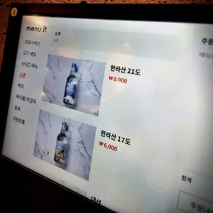 제줏간 리뷰 사진