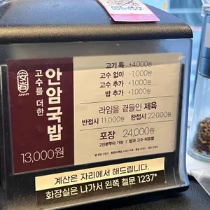 안암 리뷰 사진