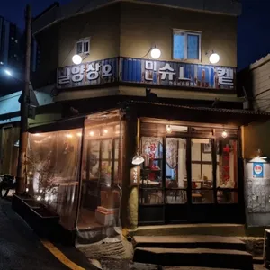 밀양상회 리뷰 사진