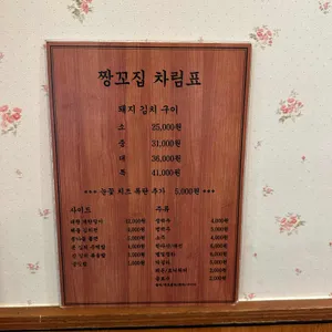짱꼬집 리뷰 사진