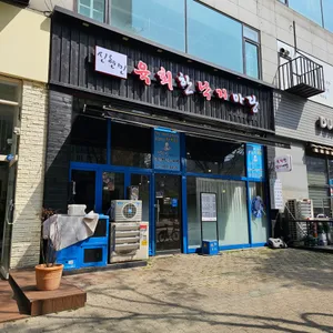 신현민 육회한 낙지마당 대표 사진