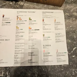 스타벅스 리뷰 사진