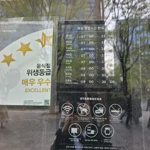 스타벅스 리뷰 사진