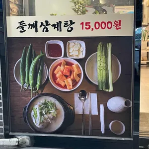 예담삼계탕 리뷰 사진