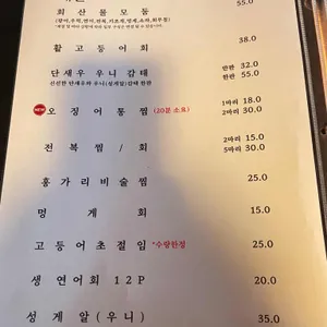해물기와 리뷰 사진