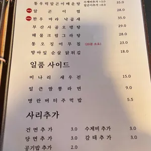해물기와 리뷰 사진