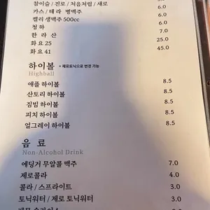 해물기와 리뷰 사진
