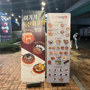 인생건어물맥주 리뷰 사진