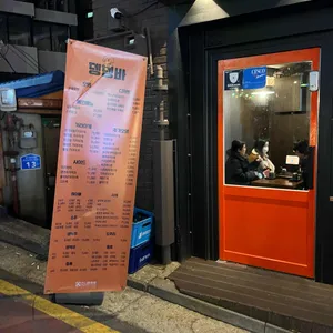뎅뎅바 리뷰 사진