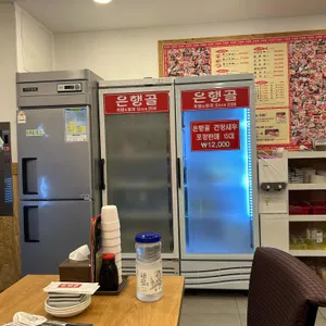 은행골 리뷰 사진