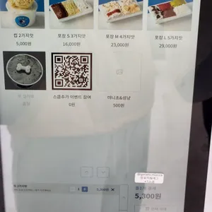젤라또 무까 리뷰 사진