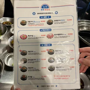 광명대창집  리뷰 사진