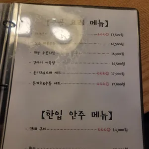 호매호 리뷰 사진