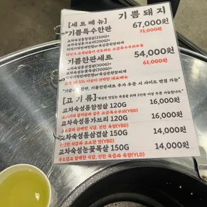 기쁨돼지 리뷰 사진