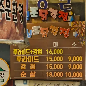 신포통닭 리뷰 사진