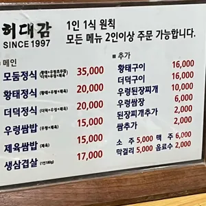 허대감 리뷰 사진