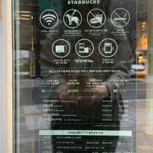 스타벅스 리뷰 사진