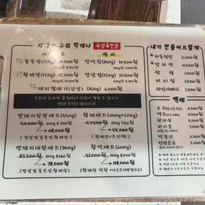 깡돼지 리뷰 사진