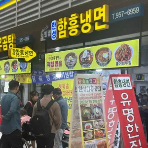 한성함흥냉면막국수 리뷰 사진