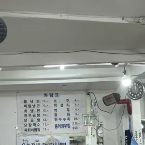 한성함흥냉면막국수 리뷰 사진