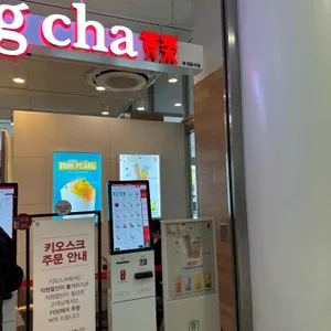 공차 리뷰 사진