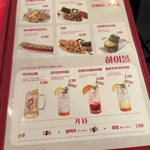 역전할머니맥주 리뷰 사진