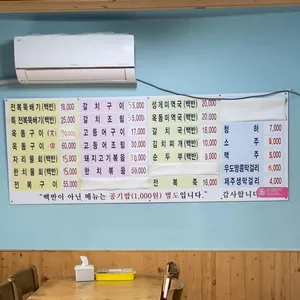 삼보식당 리뷰 사진