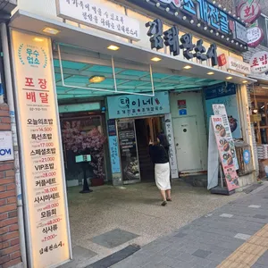 김태완스시 리뷰 사진