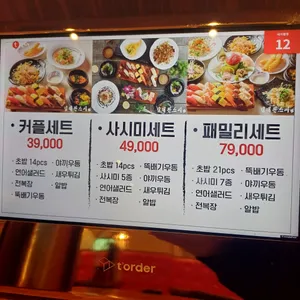 김태완스시 리뷰 사진