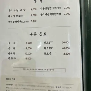 송도갈비 리뷰 사진