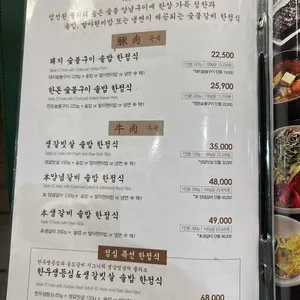송도갈비 리뷰 사진