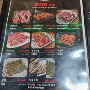 동북왕꼬치 리뷰 사진