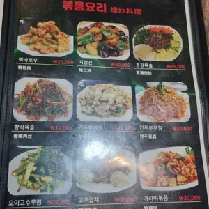 동북왕꼬치 리뷰 사진