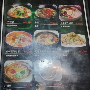 동북왕꼬치 리뷰 사진