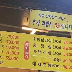보름달한우정육점식당 리뷰 사진