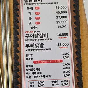 아랜역물닭갈비 리뷰 사진