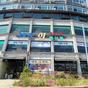 대도회센터 사진 2