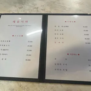 새옹지마 리뷰 사진