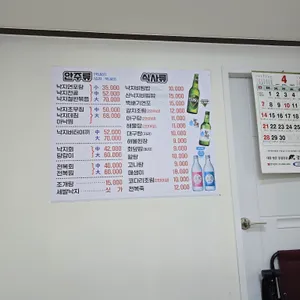 목포낙지 리뷰 사진