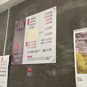 하동단골집 리뷰 사진