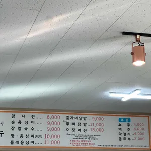 강릉홍가네옹심이 리뷰 사진
