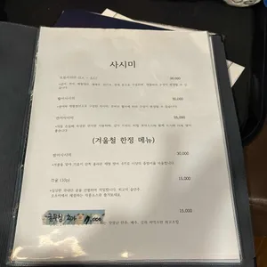 오소이 리뷰 사진
