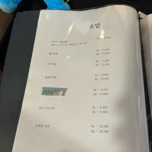 오소이 리뷰 사진