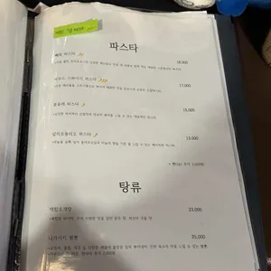 오소이 리뷰 사진