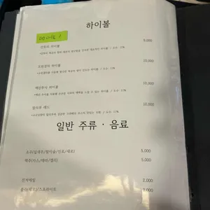 오소이 리뷰 사진