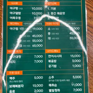 아구의 진심 리뷰 사진