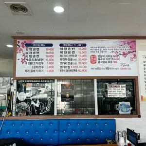 능라면옥 리뷰 사진