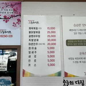 능라면옥 리뷰 사진