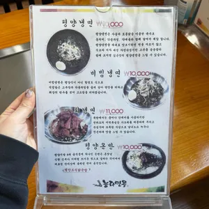 능라면옥 리뷰 사진