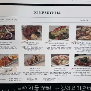 뎀시힐 리뷰 사진